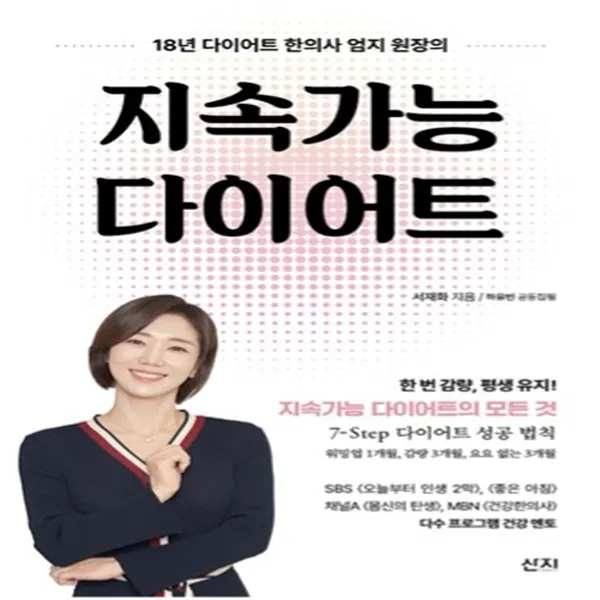 Umi Korean Medicine Clinic