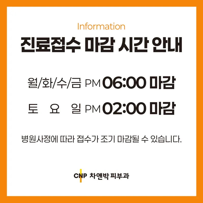 Il San Cha & Park Dermatology Clinic