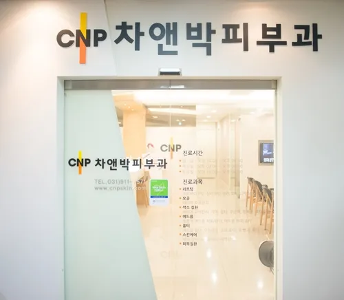 Il San Cha & Park Dermatology Clinic