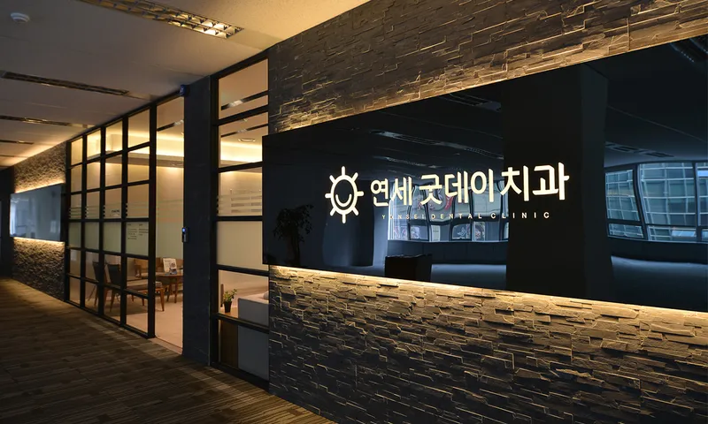 Yonsei Good Day Dental Clinic Suseo Branch