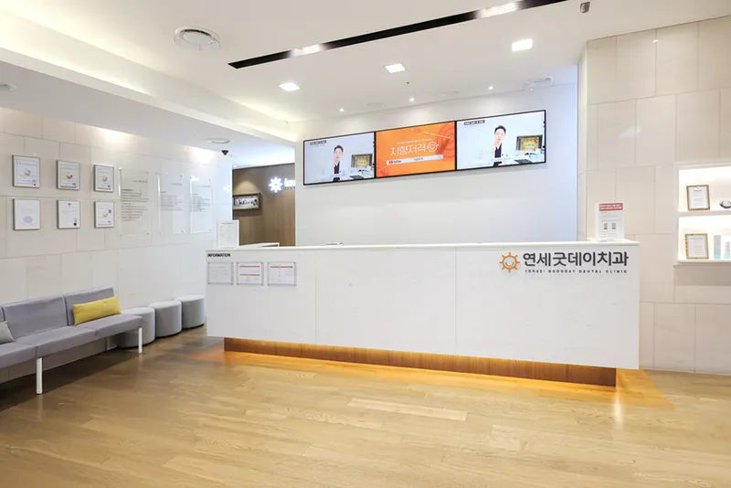 Yonsei Good Day Dental Clinic Suseo Branch
