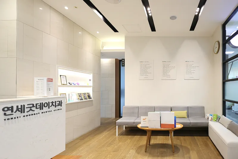 Yonsei Good Day Dental Clinic Suseo Branch