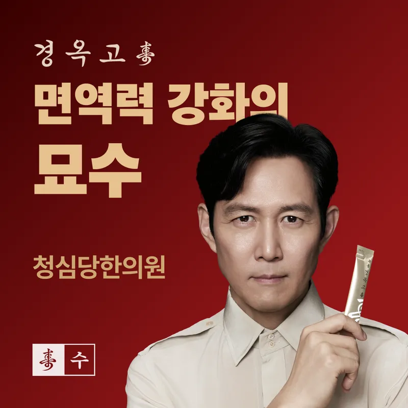 Cheongsimdang Korean Medicine Clinic