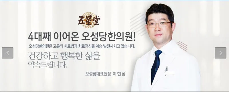 Orient Clinic