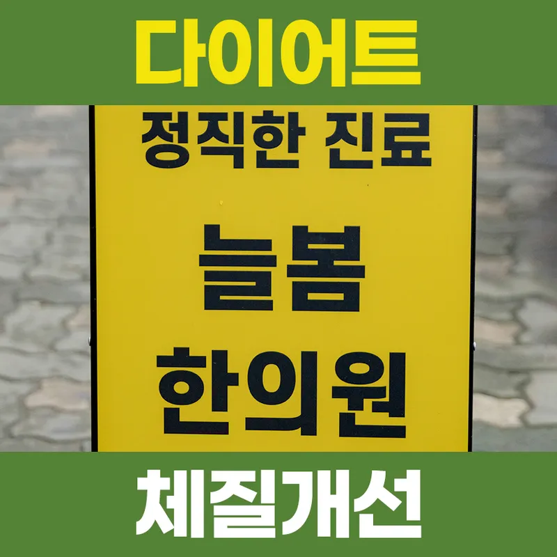 Nulbom Korean Medicine Clinic Mapo Branch