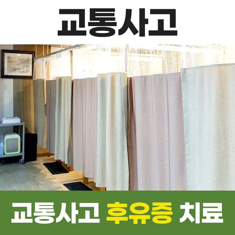 Nulbom Korean Medicine Clinic Mapo Branch