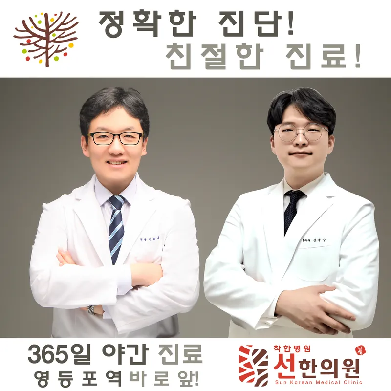 Seon Korean Medicine Clinic