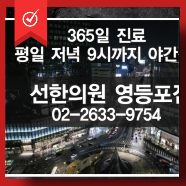 Seon Korean Medicine Clinic