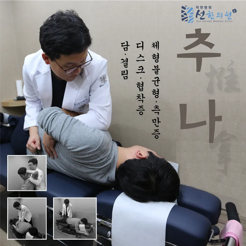 Seon Korean Medicine Clinic