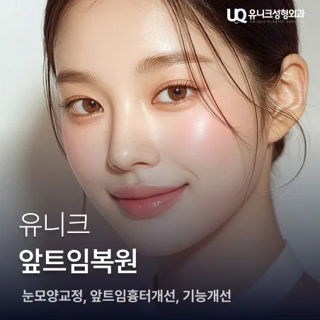 Unique Plastic Surgery Clinic