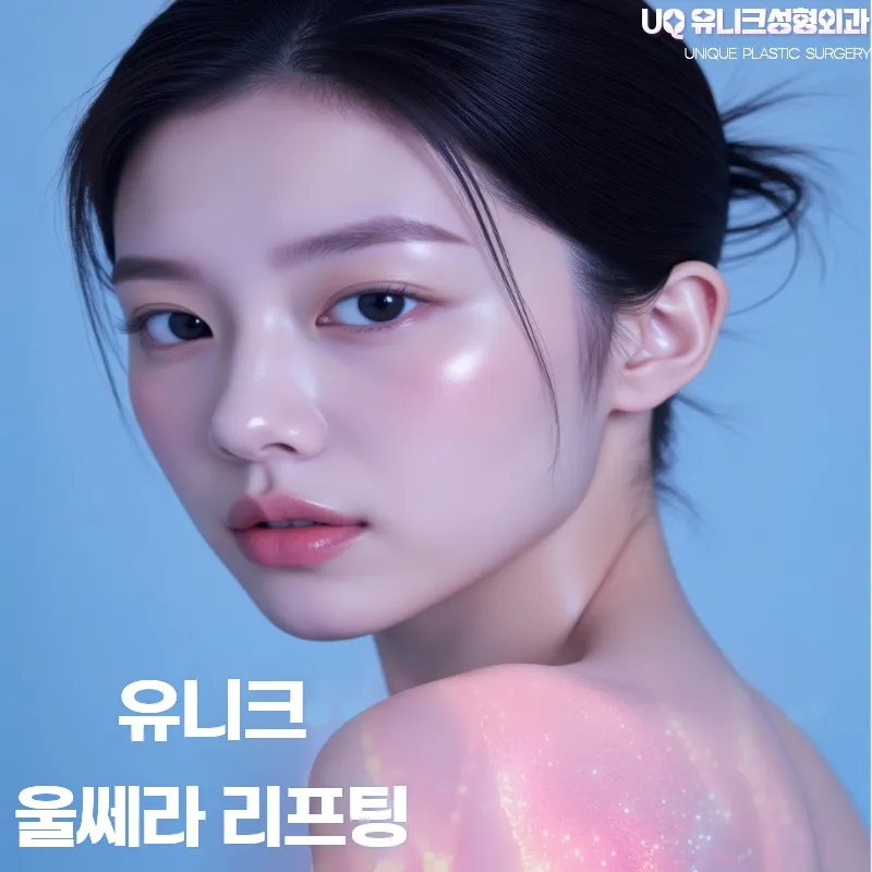 Unique Plastic Surgery Clinic