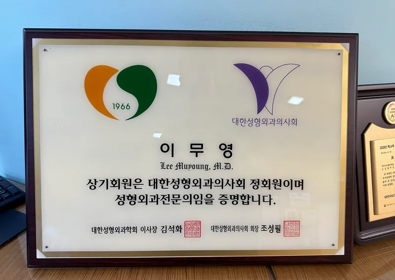 SM Plastic Surgery Clinic