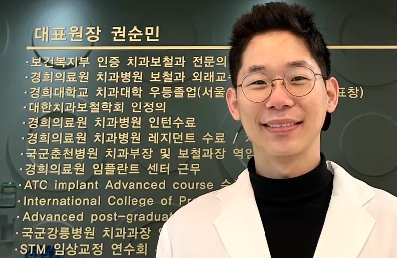 샤인e치과의원