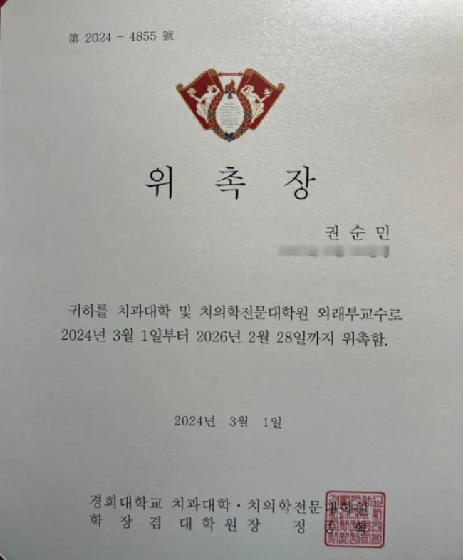 샤인e치과의원