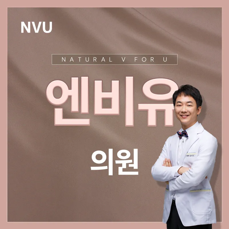 ENBYU Clinic