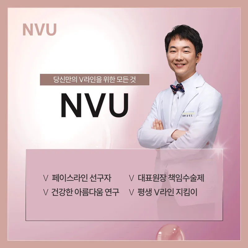 ENBYU Clinic