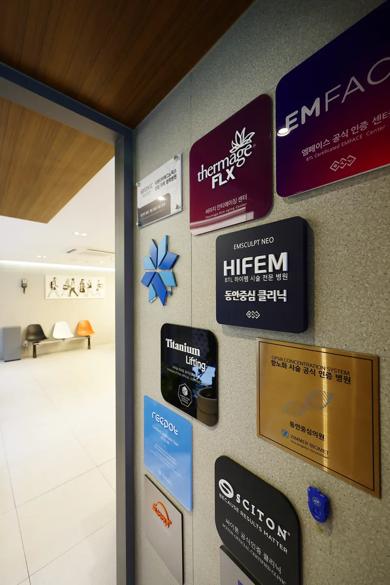 Dongan Clinic