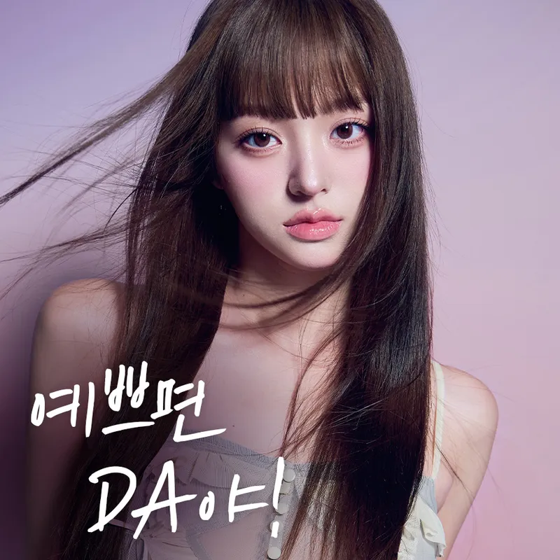 Daei Plastic Surgery Clinic