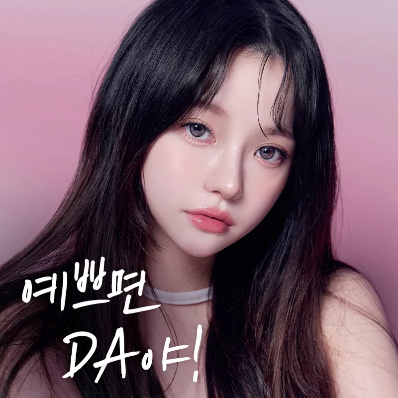 Daei Plastic Surgery Clinic