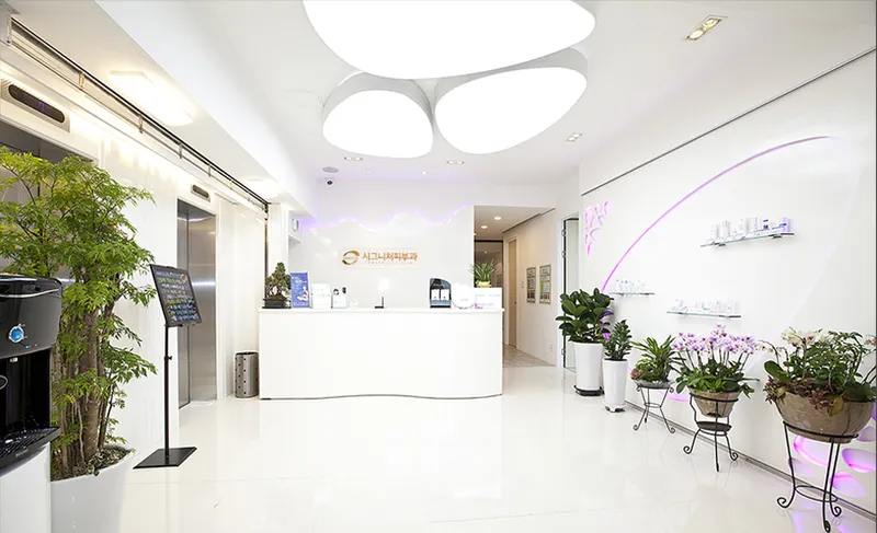 Signature Dermatology Clinic