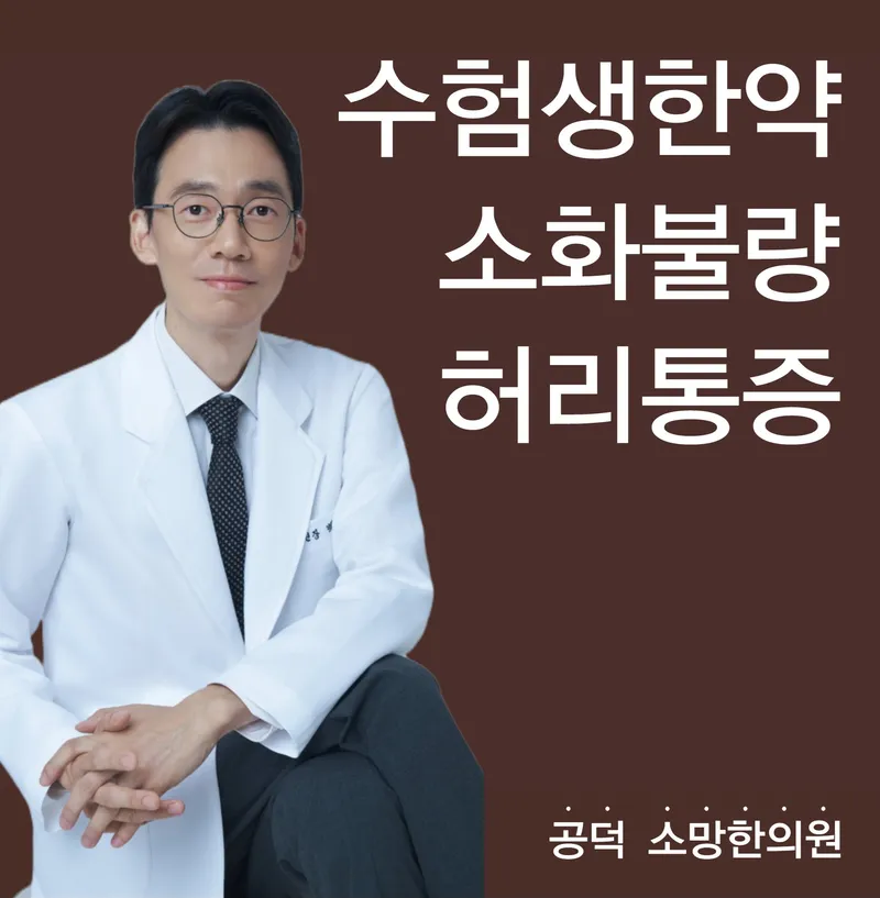 Somang Clinic