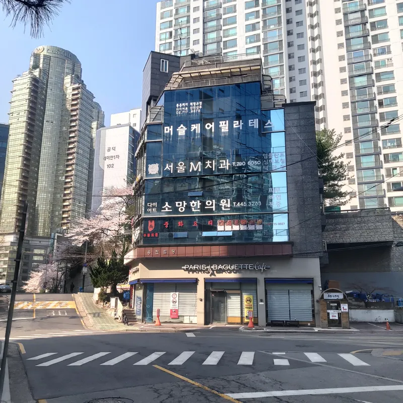 Somang Clinic