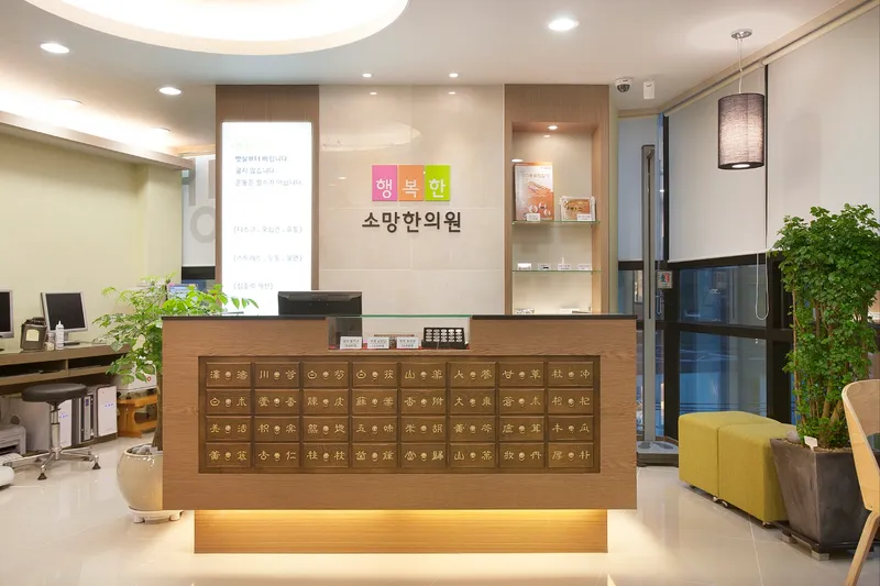 Somang Clinic