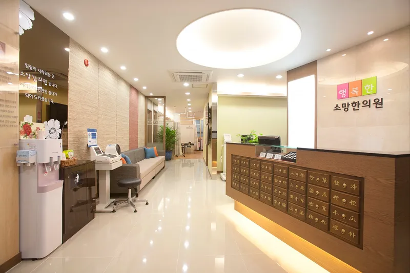 Somang Clinic