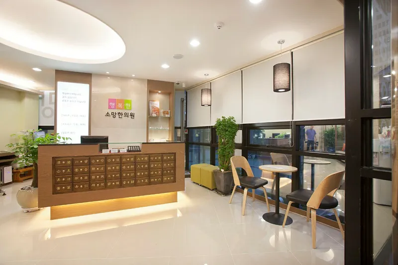 Somang Clinic