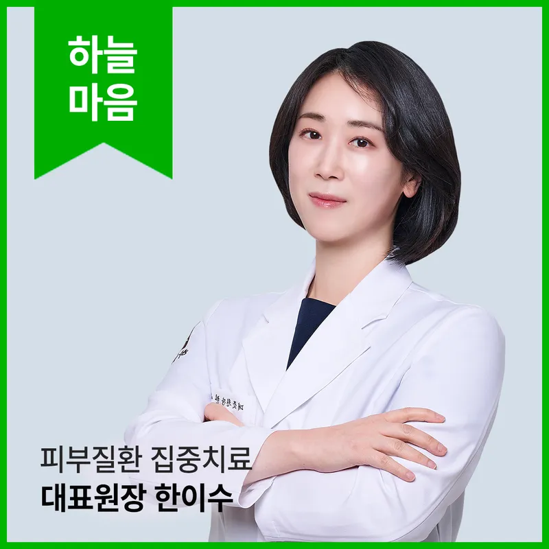 Heavenly Mind Korean Medicine Clinic Eunpyeong