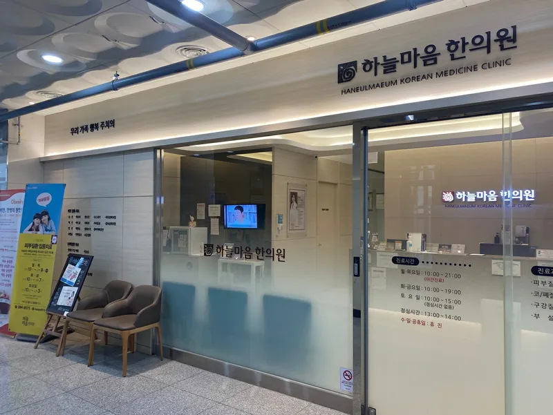 Heavenly Mind Korean Medicine Clinic Eunpyeong