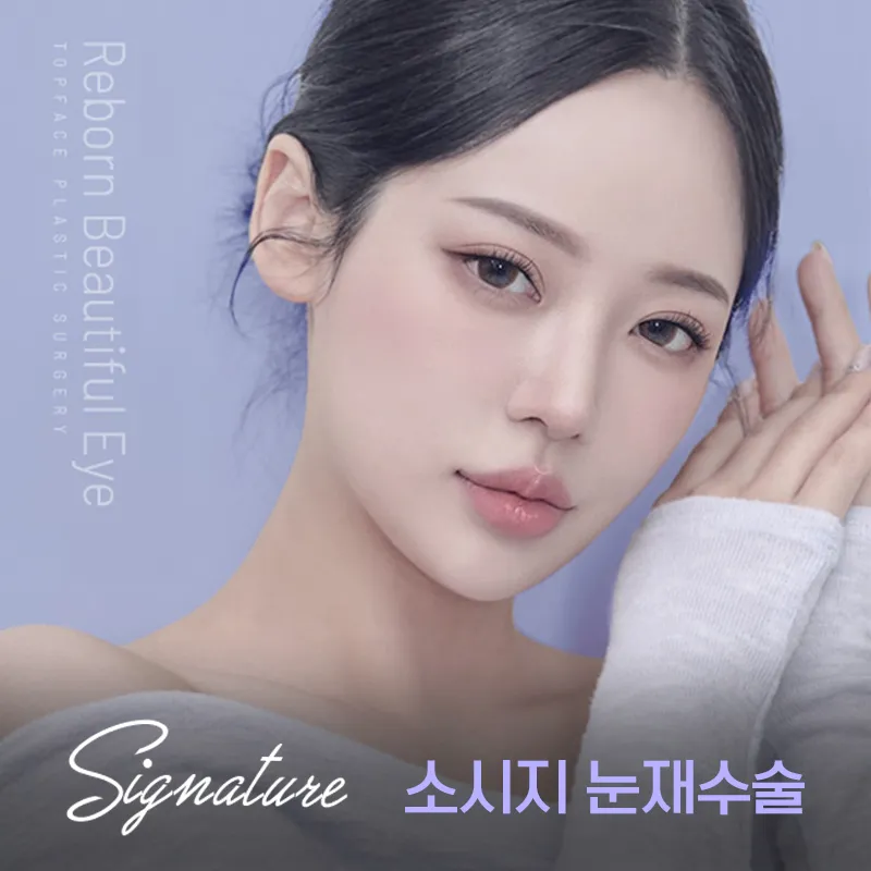 Topface Plastic Surgery Clinic