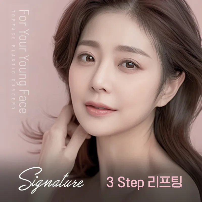 Topface Plastic Surgery Clinic