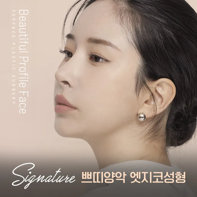 Topface Plastic Surgery Clinic