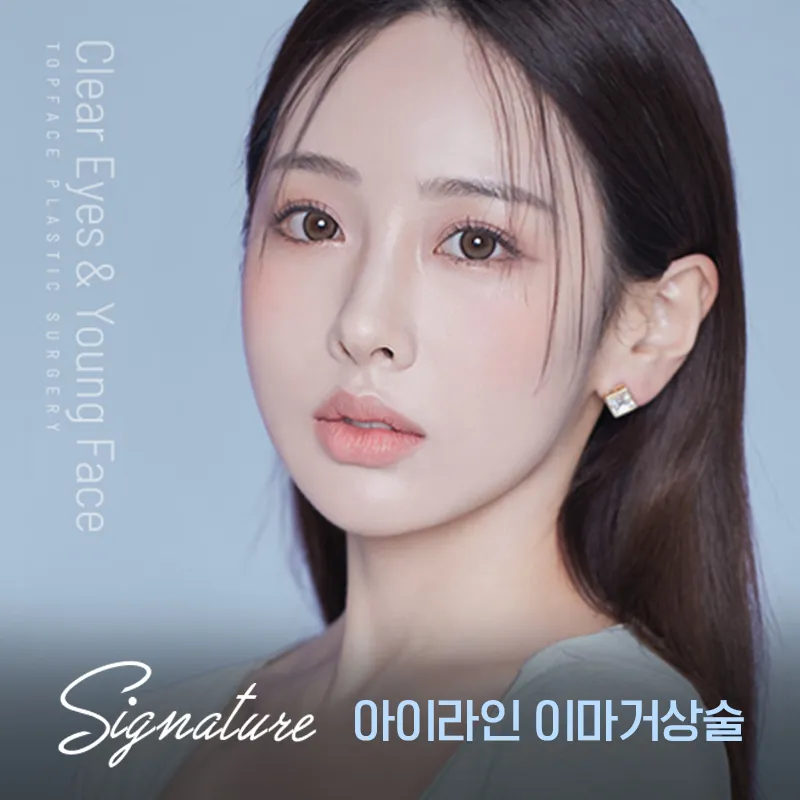 Topface Plastic Surgery Clinic