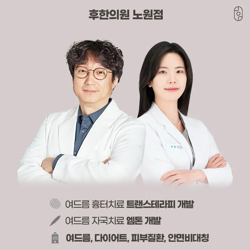 Huhan Clinic Nowon