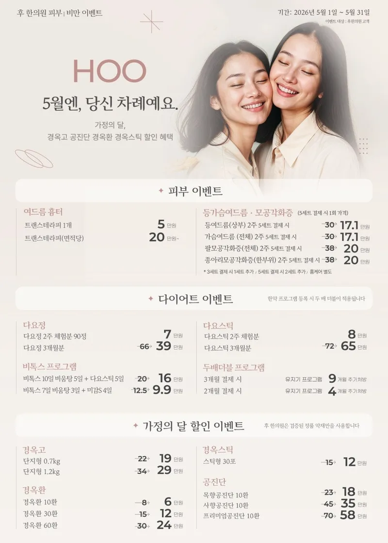 Huhan Clinic Nowon
