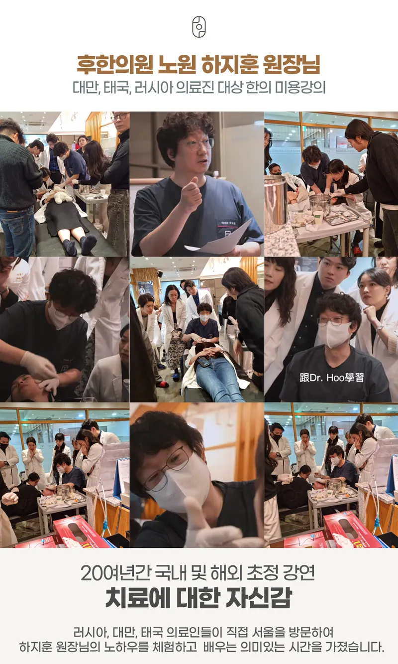 Huhan Clinic Nowon