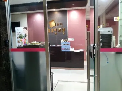 Joibu-bu Korean Medicine Clinic
