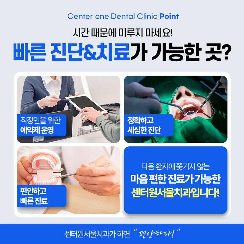 Centerwon Seoul Dental Clinic Euljiro