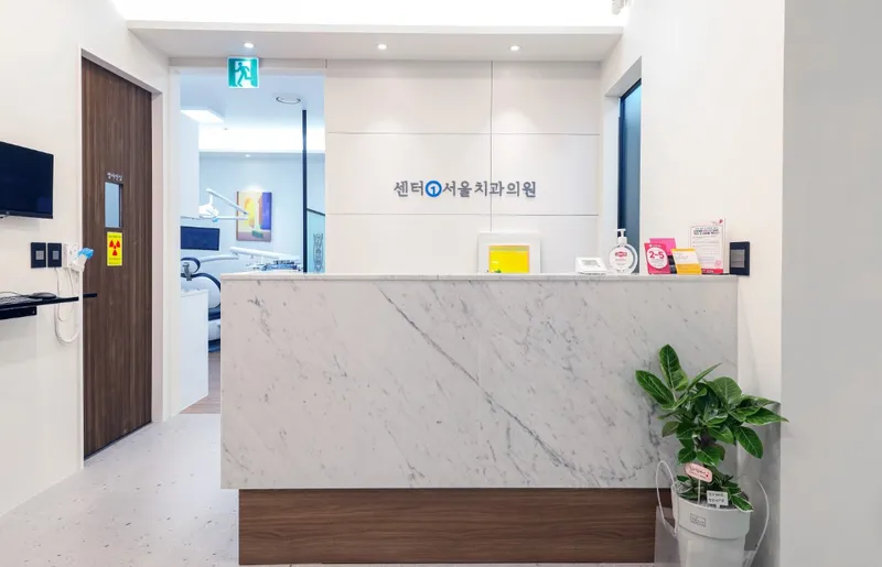 Centerwon Seoul Dental Clinic Euljiro