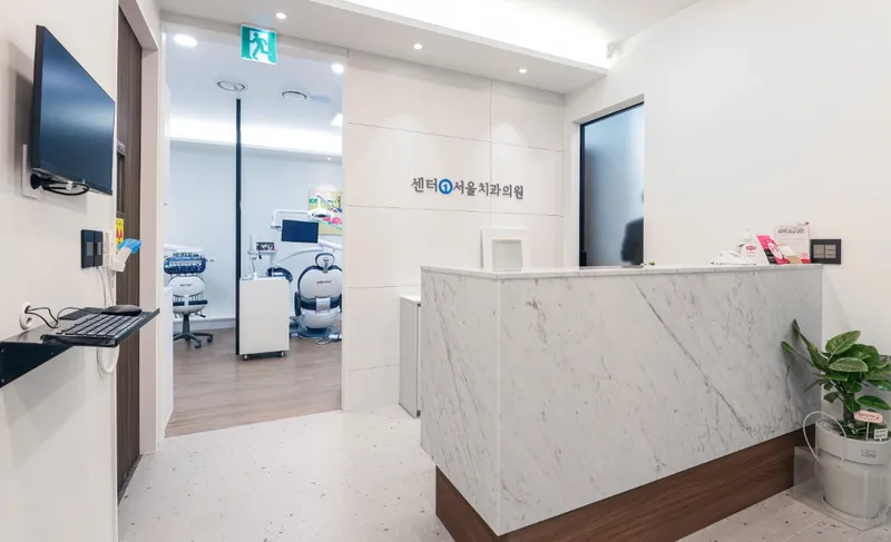 Centerwon Seoul Dental Clinic Euljiro