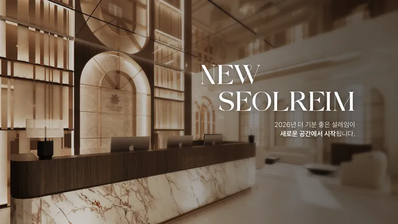 Seolleim Clinic Gangnam