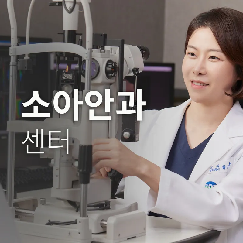 Good Morning Back Eye Clinic Suyeong Station