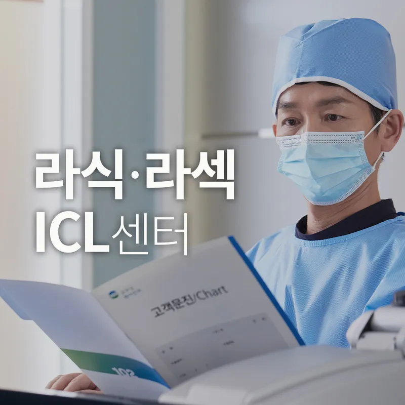 Good Morning Back Eye Clinic Suyeong Station