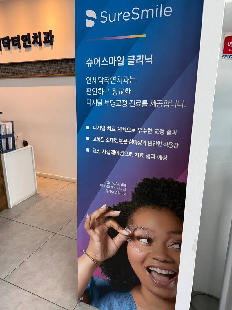 Yonsei Doctor Yeon Dental Clinic