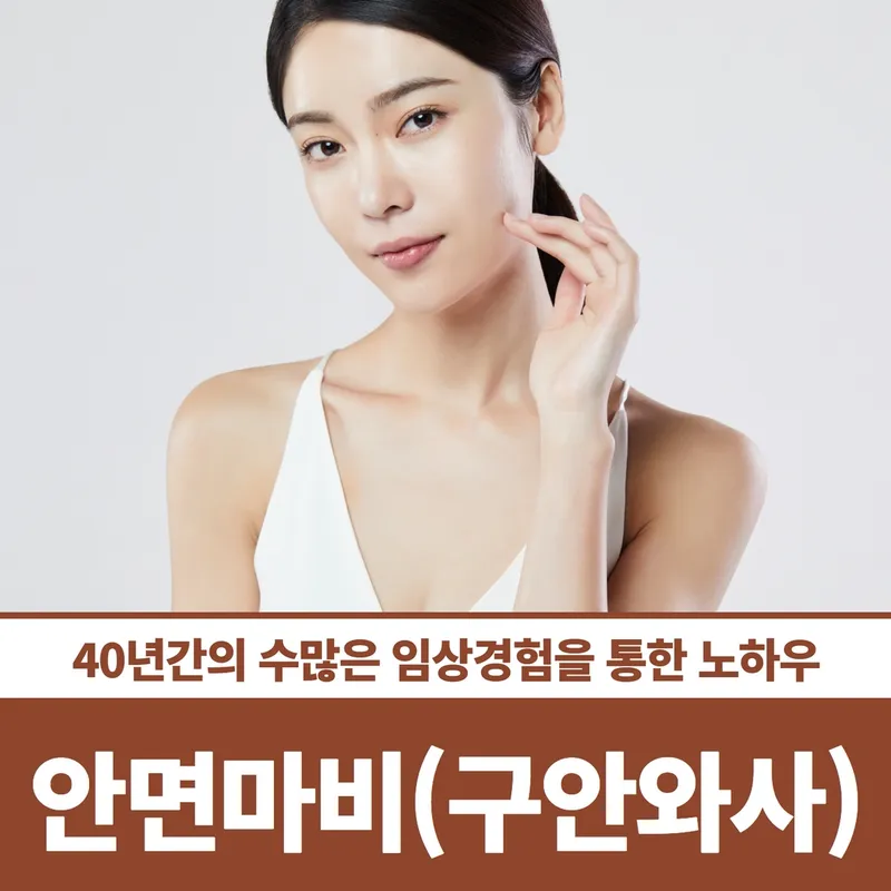 Gyeonghui Hyojeon Korean Medicine Clinic