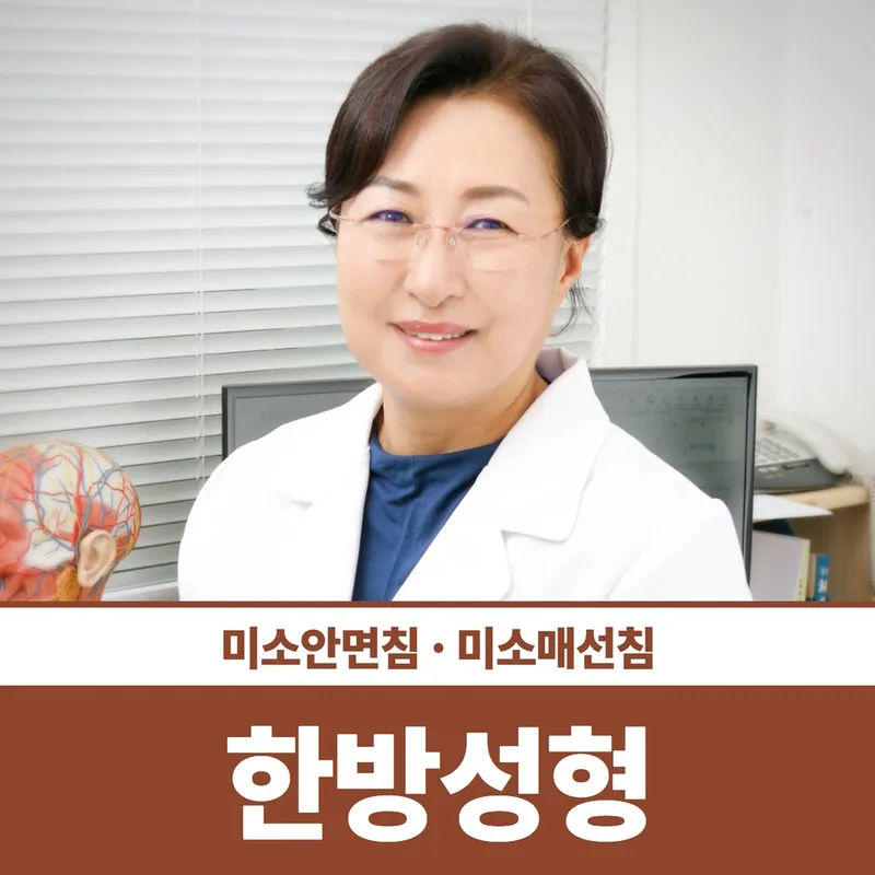 Gyeonghui Hyojeon Korean Medicine Clinic