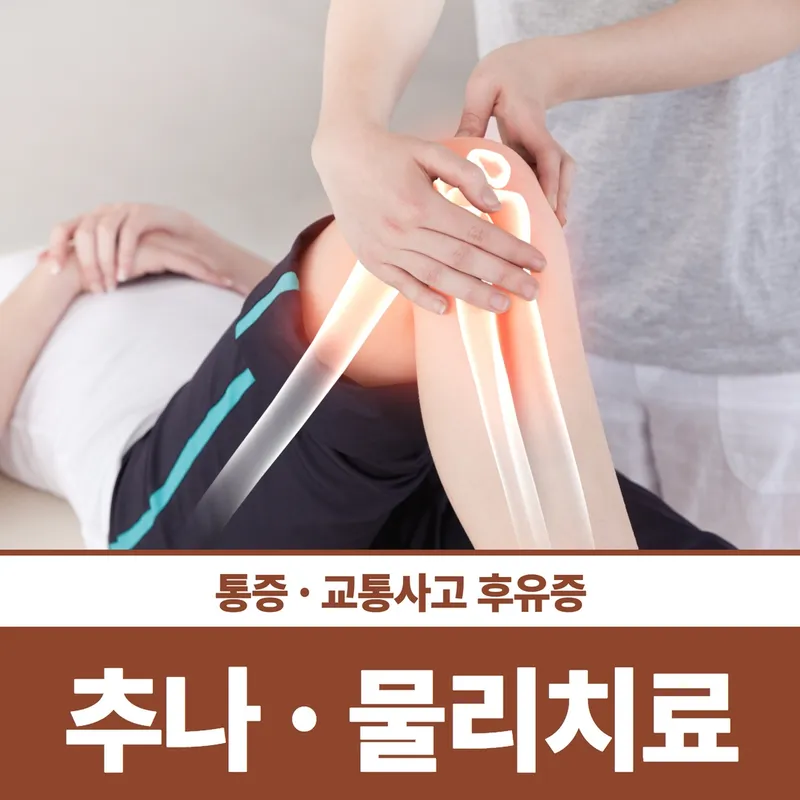 Gyeonghui Hyojeon Korean Medicine Clinic