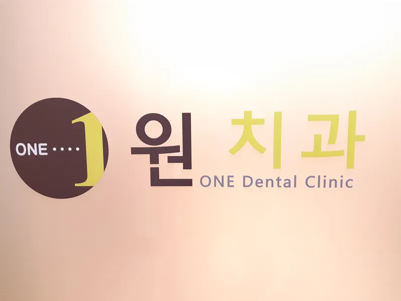 Wonchi Dental Clinic